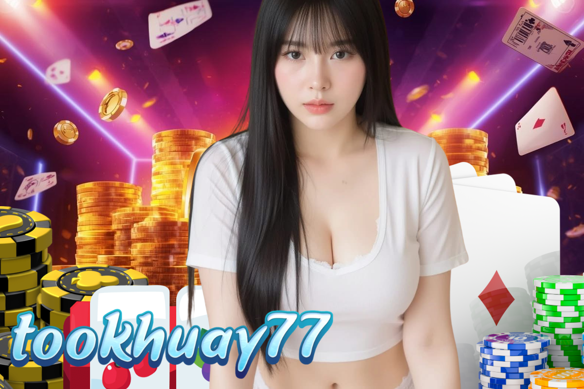 tookhuay77 เครดิตฟรี